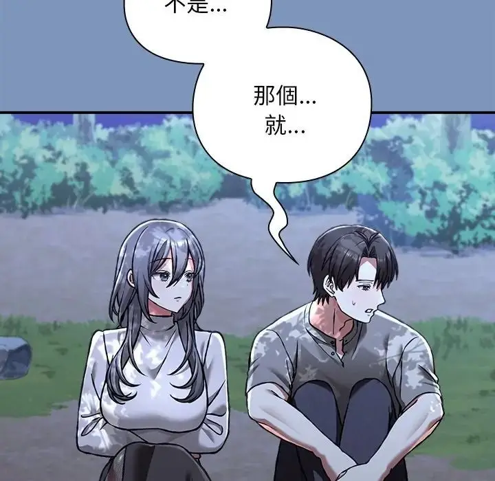 漫画《扑通扑通终极密码》第30话第88张图