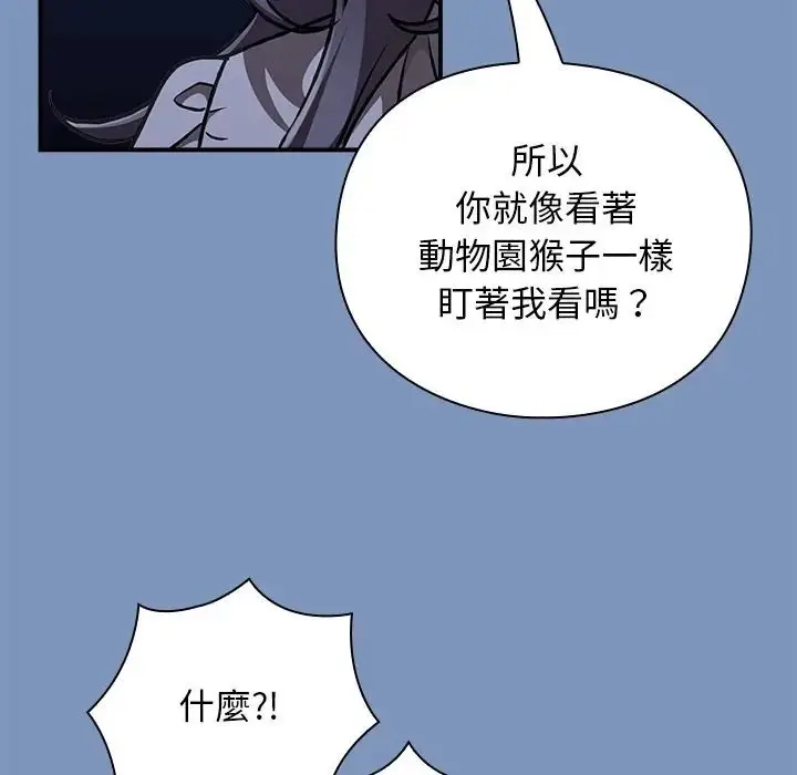 漫画《扑通扑通终极密码》第30话第94张图
