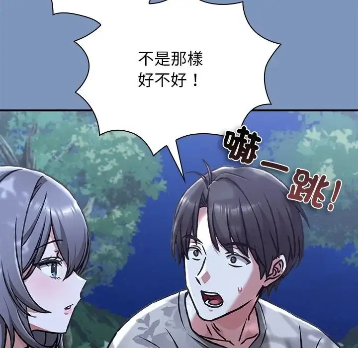 漫画《扑通扑通终极密码》第30话第95张图