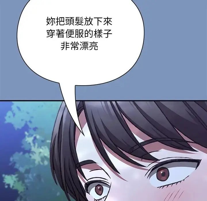 漫画《扑通扑通终极密码》第30话第97张图