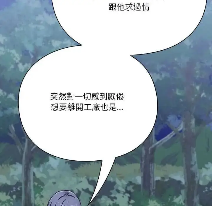 漫画《扑通扑通终极密码》第31话第102张图