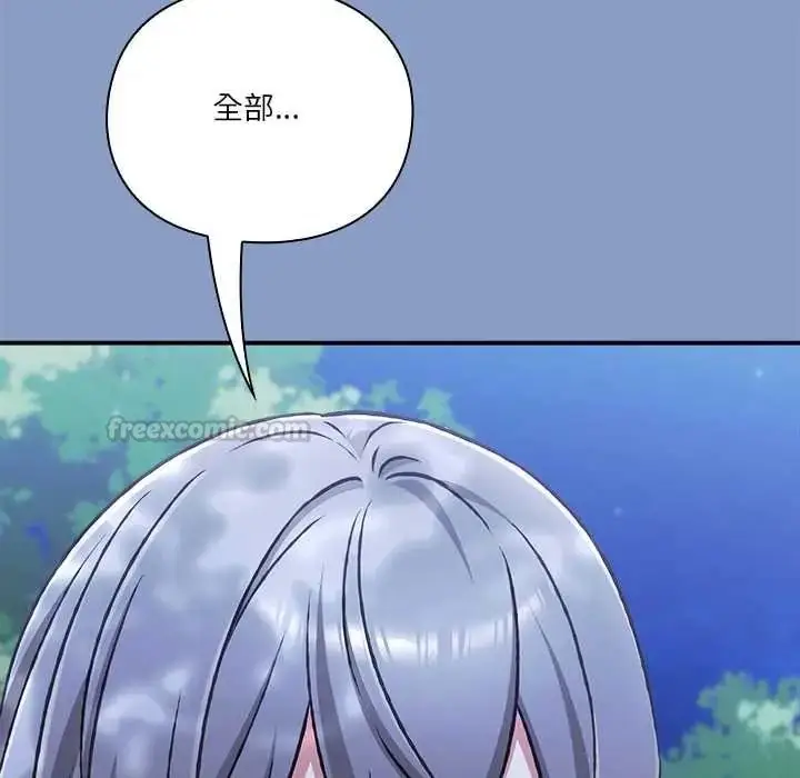 漫画《扑通扑通终极密码》第31话第105张图