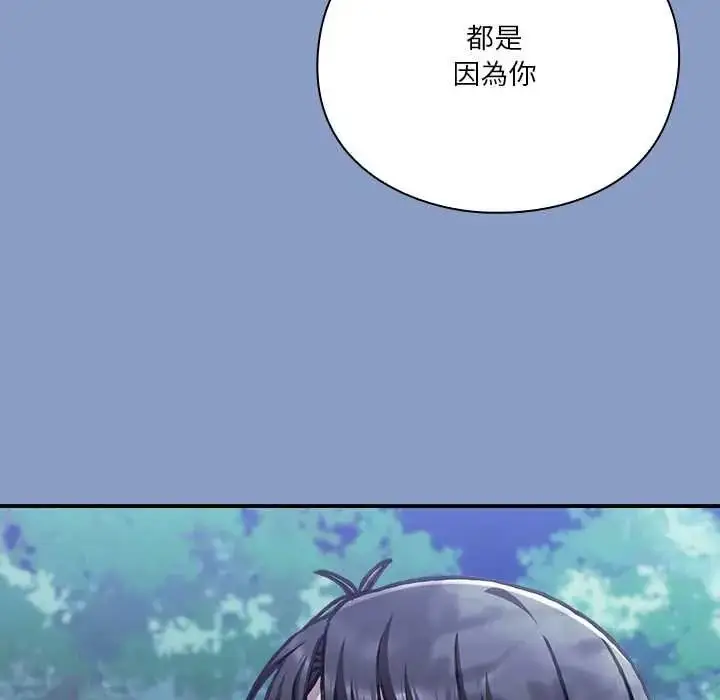 漫画《扑通扑通终极密码》第31话第107张图