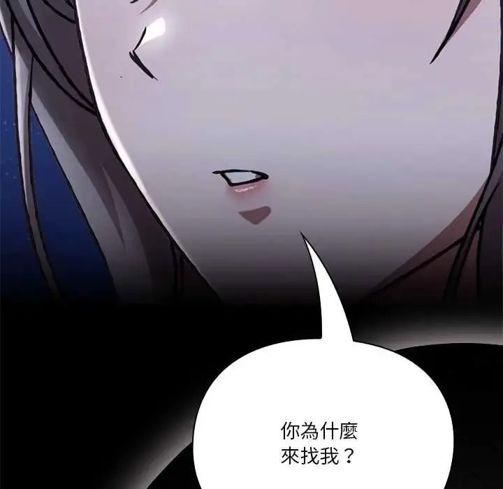漫画《扑通扑通终极密码》第31话第11张图