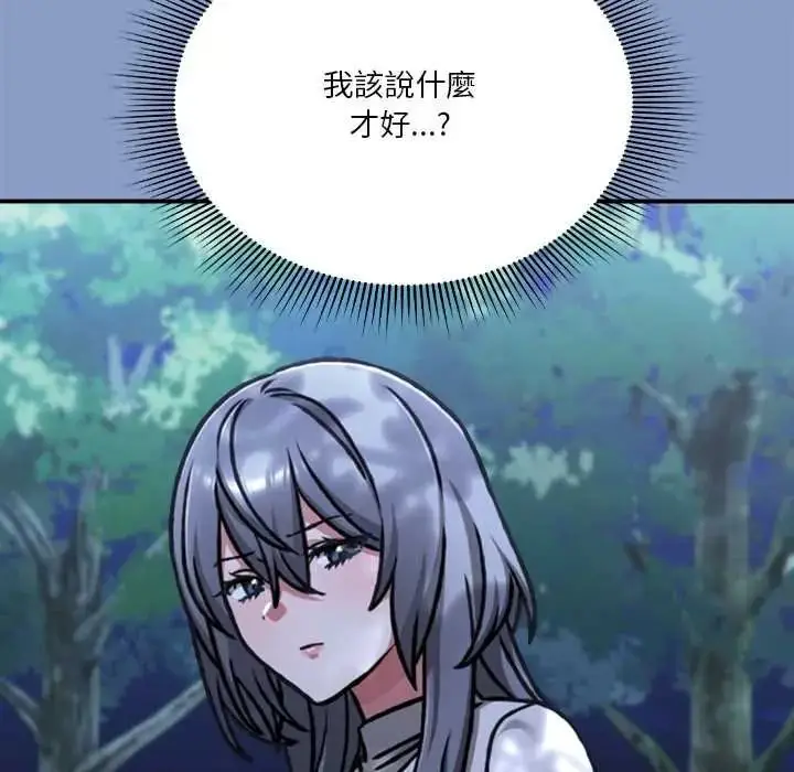 漫画《扑通扑通终极密码》第31话第110张图