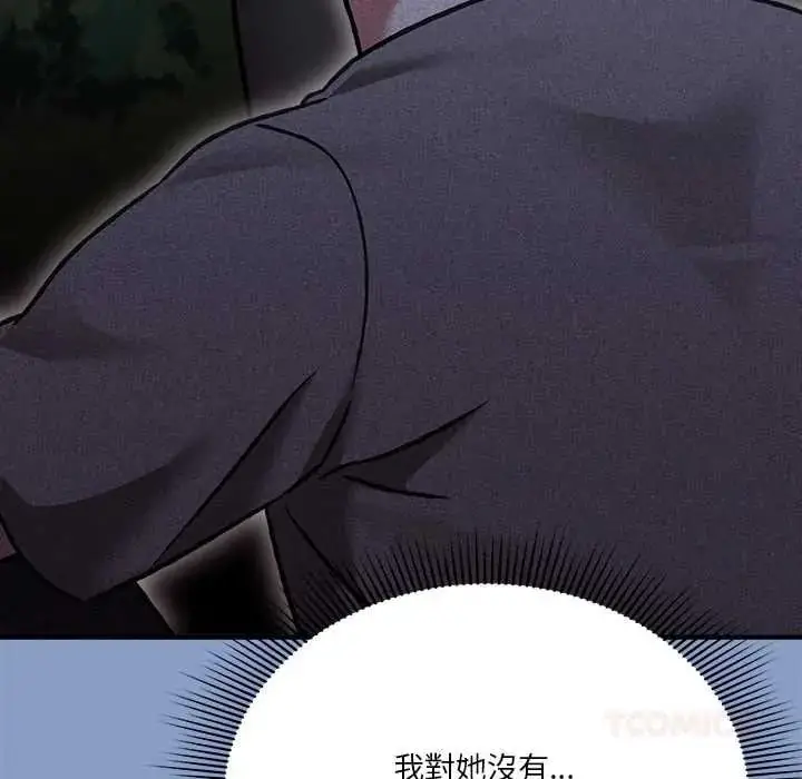漫画《扑通扑通终极密码》第31话第112张图