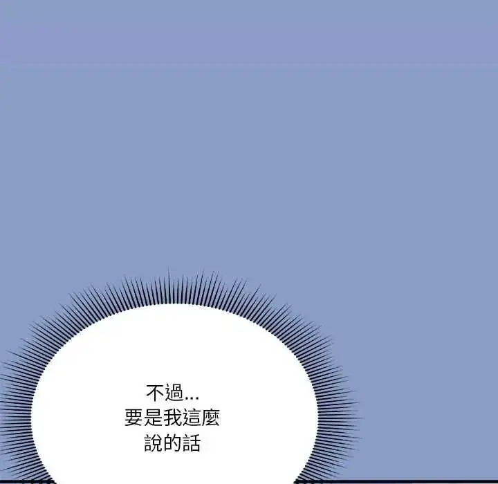 漫画《扑通扑通终极密码》第31话第114张图