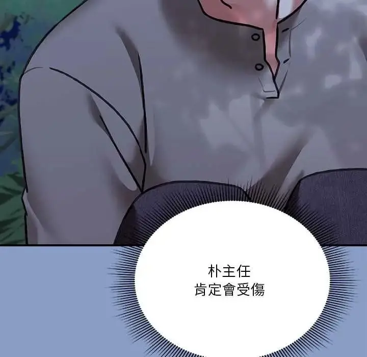 漫画《扑通扑通终极密码》第31话第116张图