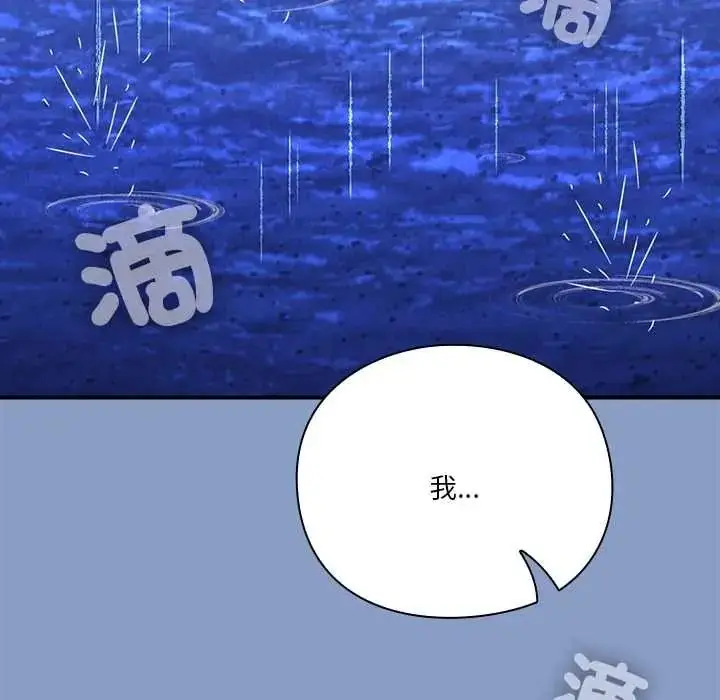 漫画《扑通扑通终极密码》第31话第118张图