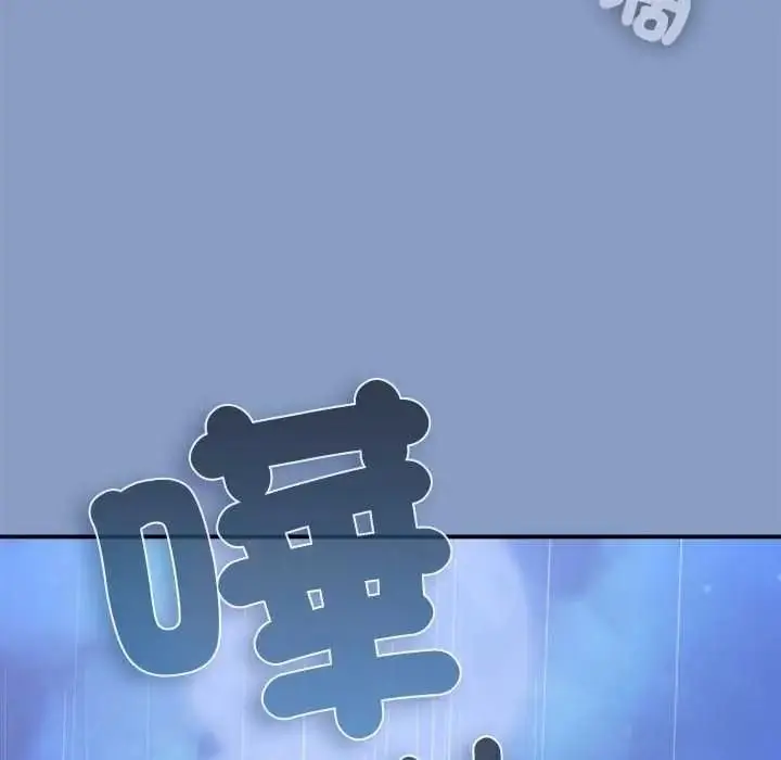 漫画《扑通扑通终极密码》第31话第119张图
