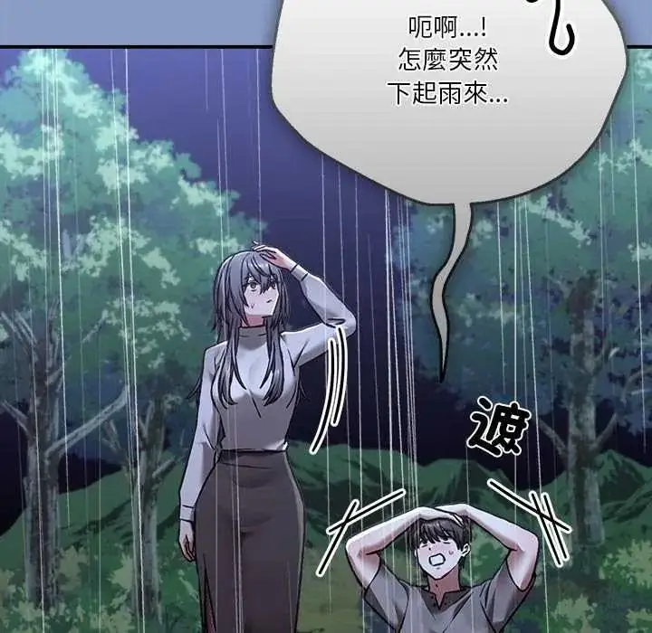 漫画《扑通扑通终极密码》第31话第124张图