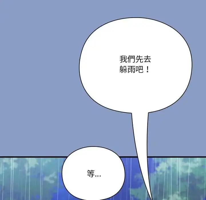 漫画《扑通扑通终极密码》第31话第126张图