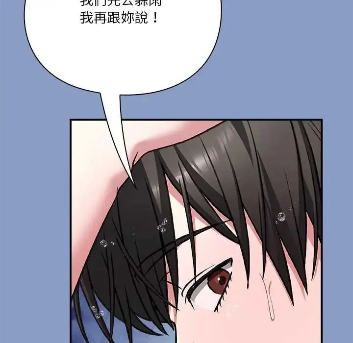 漫画《扑通扑通终极密码》第31话第129张图
