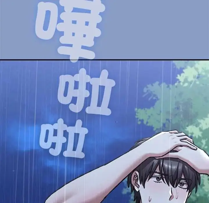 漫画《扑通扑通终极密码》第31话第139张图