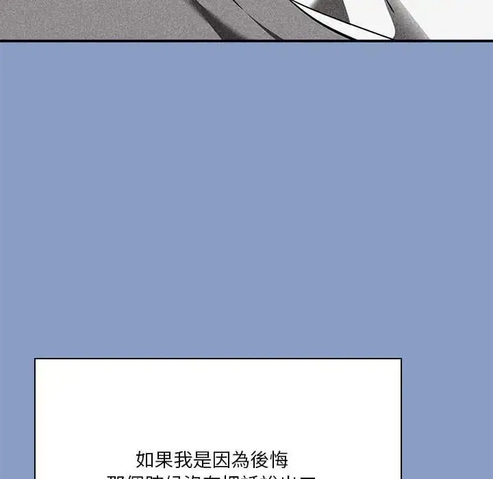 漫画《扑通扑通终极密码》第31话第14张图
