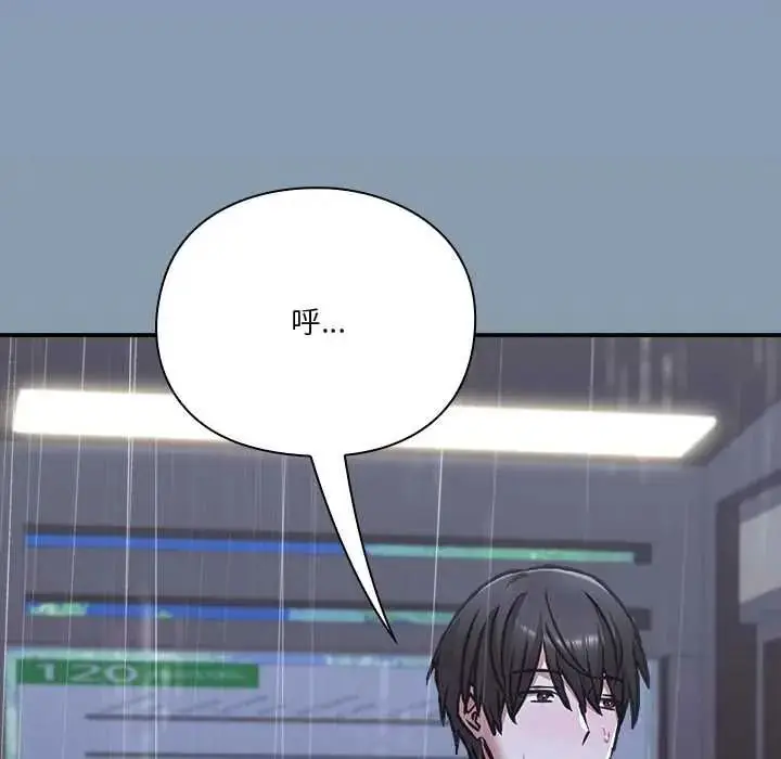 漫画《扑通扑通终极密码》第31话第145张图
