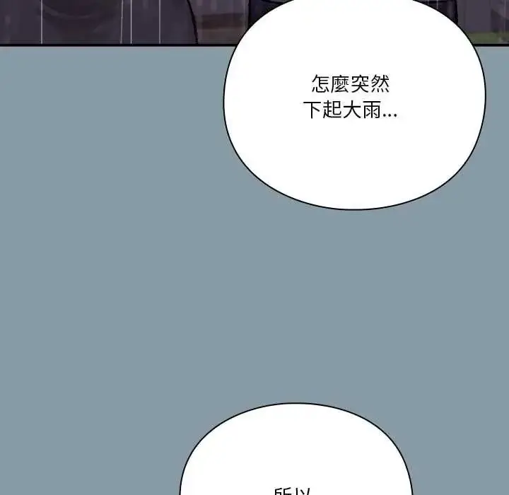 漫画《扑通扑通终极密码》第31话第147张图