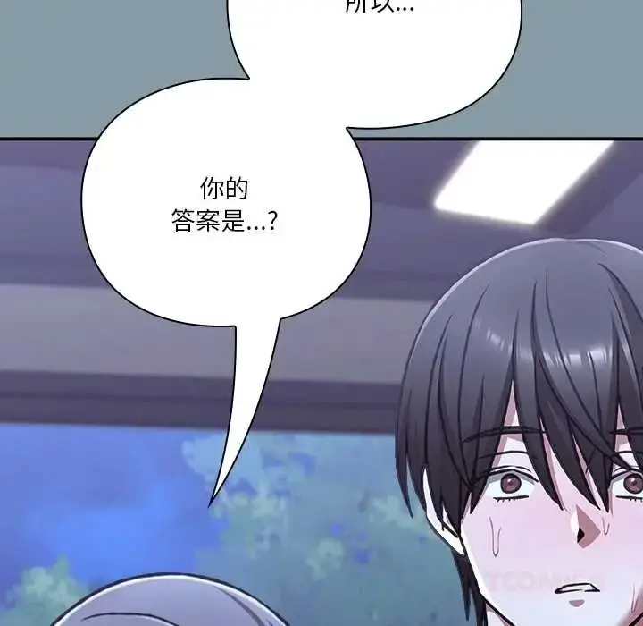 漫画《扑通扑通终极密码》第31话第148张图