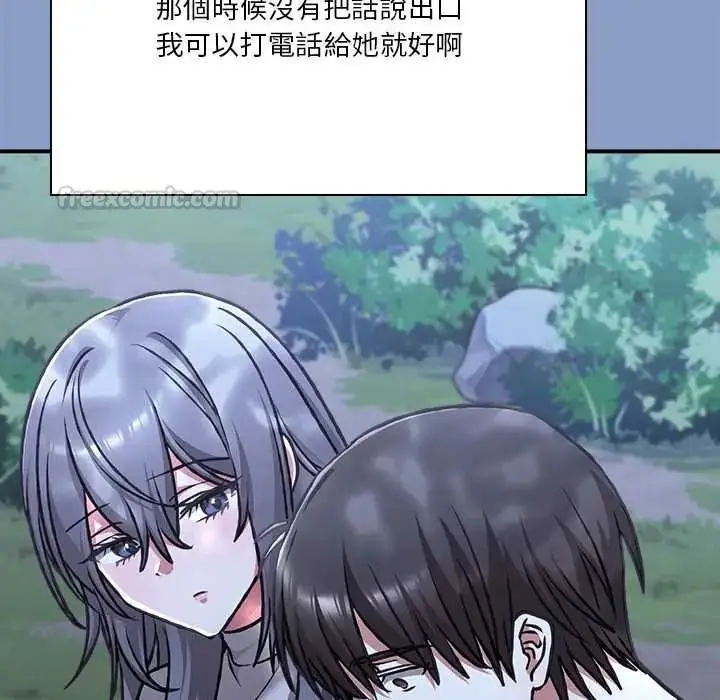 漫画《扑通扑通终极密码》第31话第15张图
