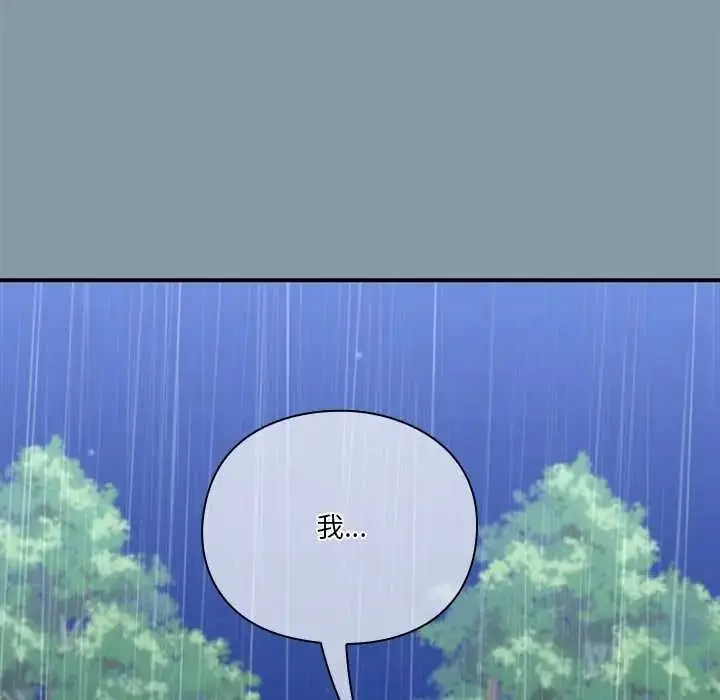 漫画《扑通扑通终极密码》第31话第159张图