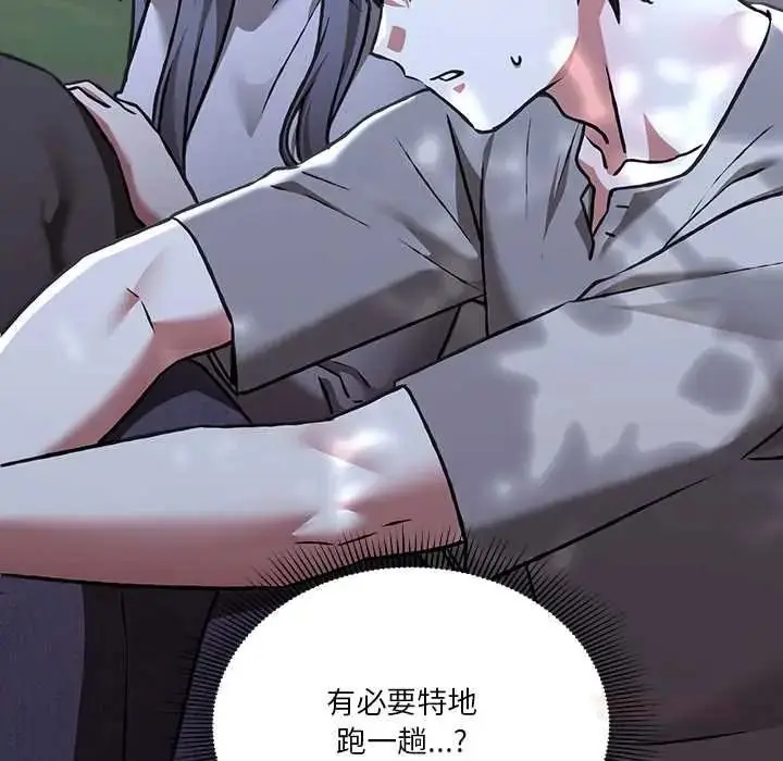 漫画《扑通扑通终极密码》第31话第16张图