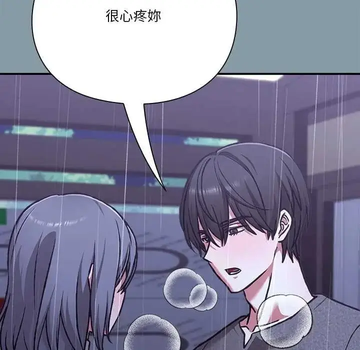 漫画《扑通扑通终极密码》第31话第162张图