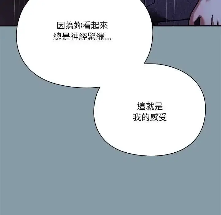 漫画《扑通扑通终极密码》第31话第164张图