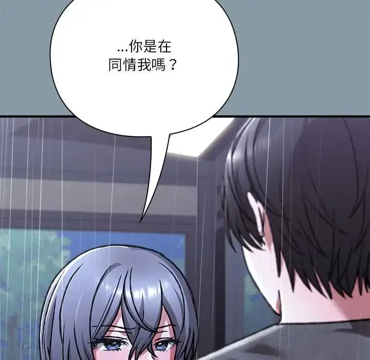 漫画《扑通扑通终极密码》第31话第167张图