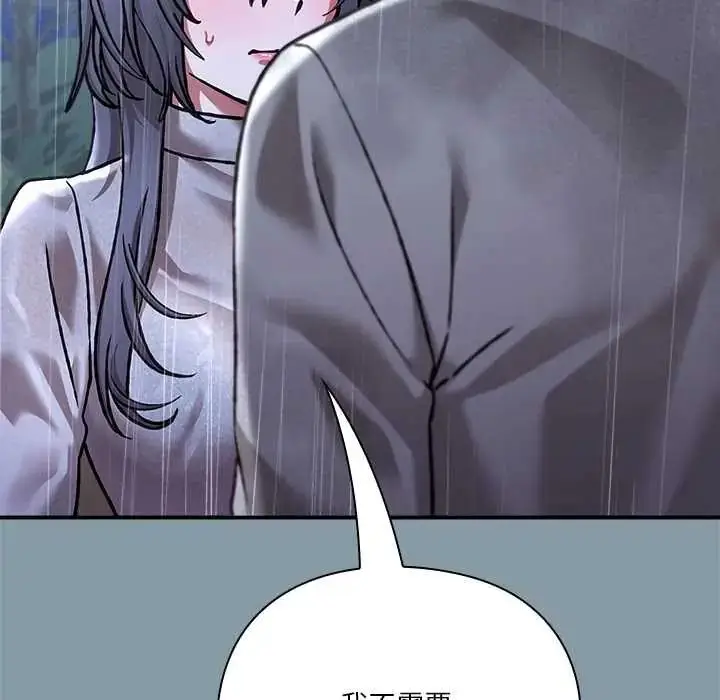 漫画《扑通扑通终极密码》第31话第168张图
