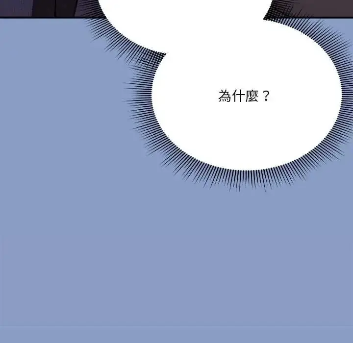 漫画《扑通扑通终极密码》第31话第17张图