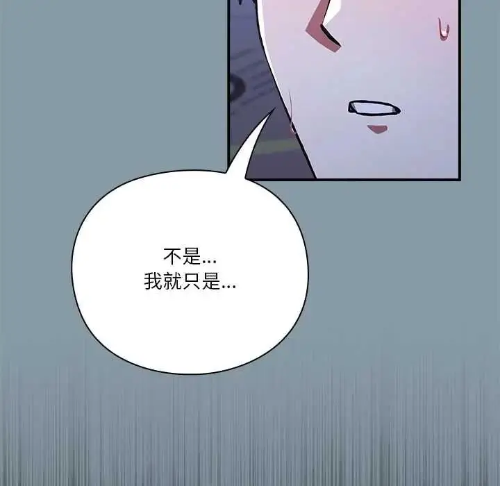 漫画《扑通扑通终极密码》第31话第170张图