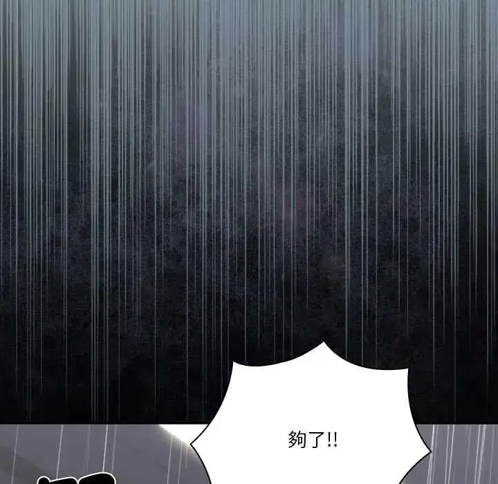 漫画《扑通扑通终极密码》第31话第171张图