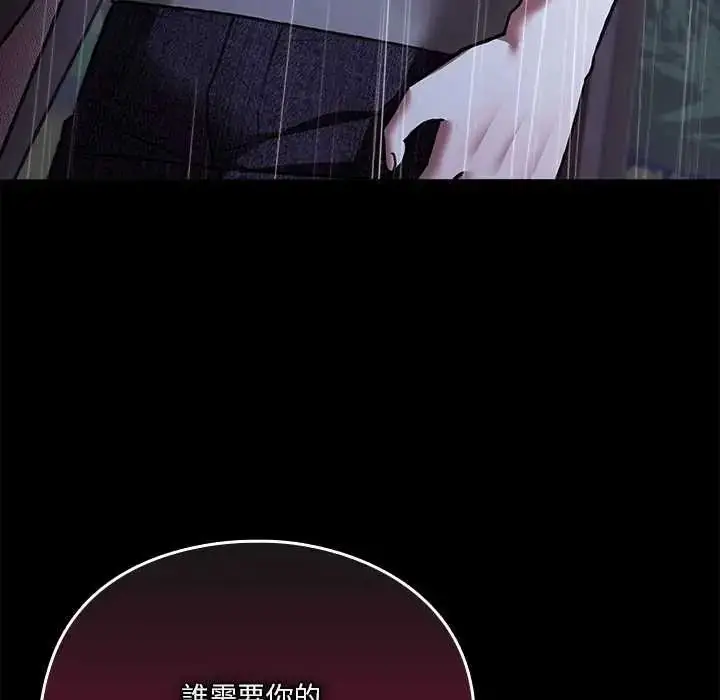 漫画《扑通扑通终极密码》第31话第174张图