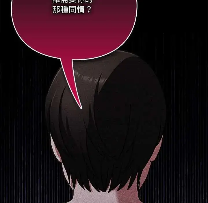 漫画《扑通扑通终极密码》第31话第175张图