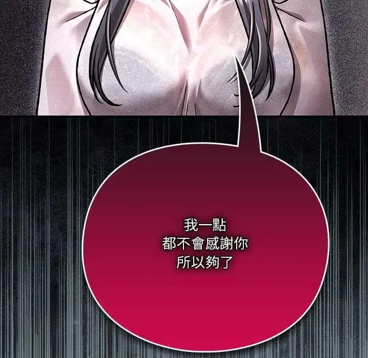 漫画《扑通扑通终极密码》第31话第177张图