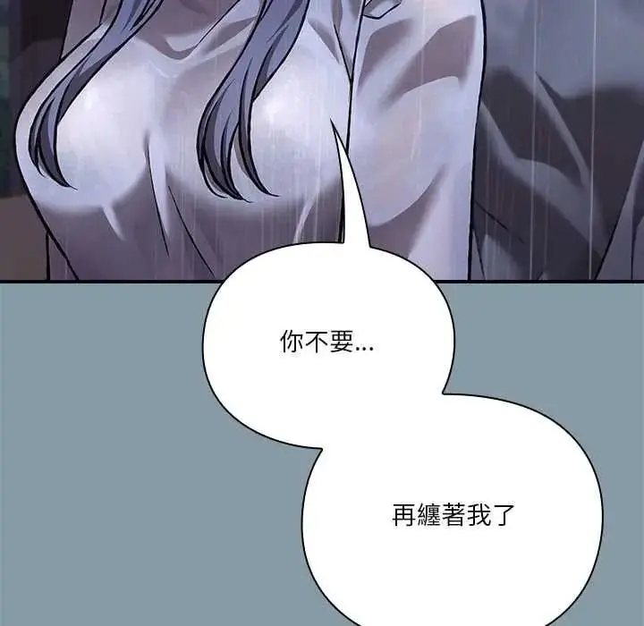 漫画《扑通扑通终极密码》第31话第182张图