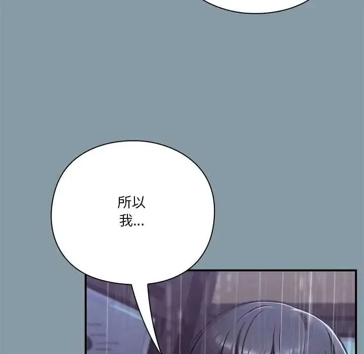 漫画《扑通扑通终极密码》第31话第183张图