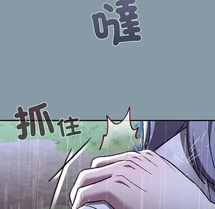 漫画《扑通扑通终极密码》第31话第188张图