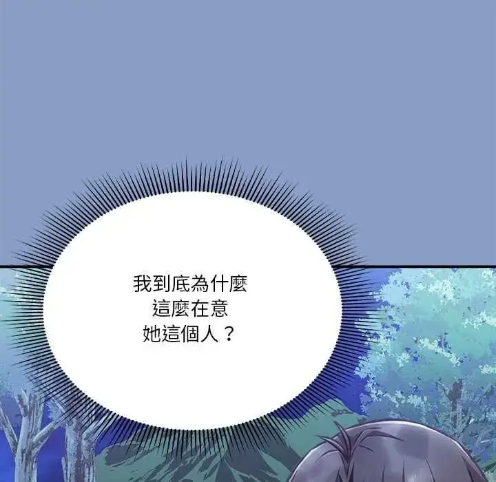 漫画《扑通扑通终极密码》第31话第19张图