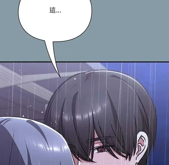 漫画《扑通扑通终极密码》第31话第192张图