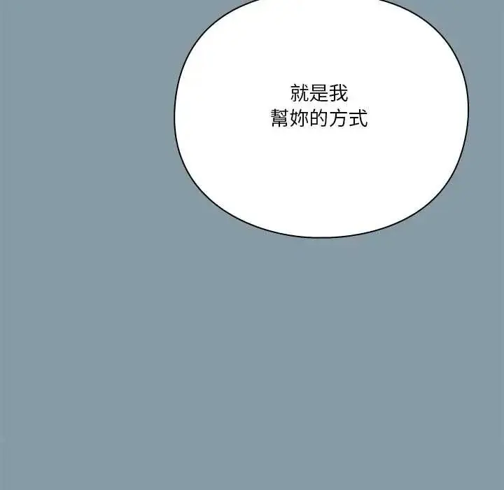 漫画《扑通扑通终极密码》第31话第194张图