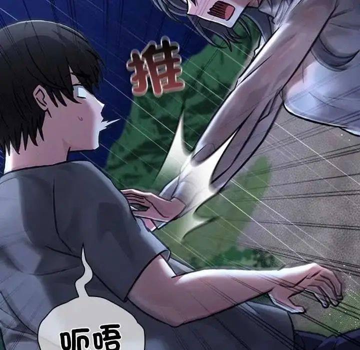 漫画《扑通扑通终极密码》第31话第200张图