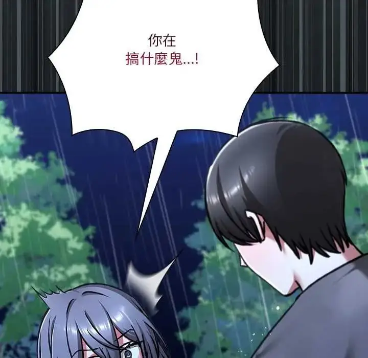 漫画《扑通扑通终极密码》第31话第202张图