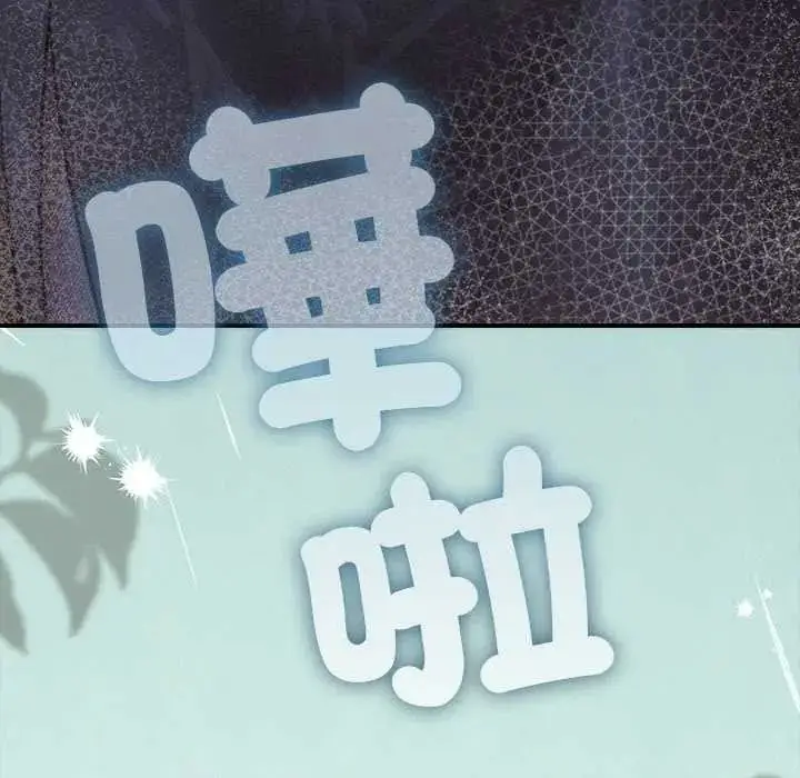 漫画《扑通扑通终极密码》第31话第209张图