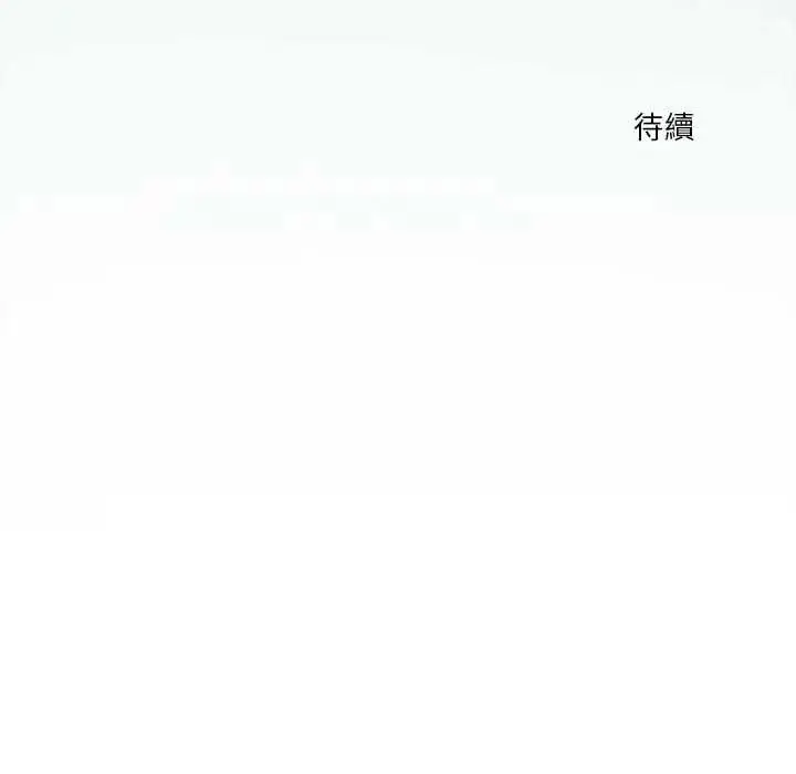 漫画《扑通扑通终极密码》第31话第211张图