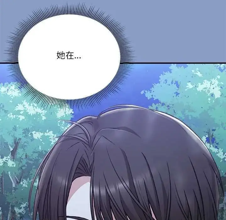 漫画《扑通扑通终极密码》第31话第24张图