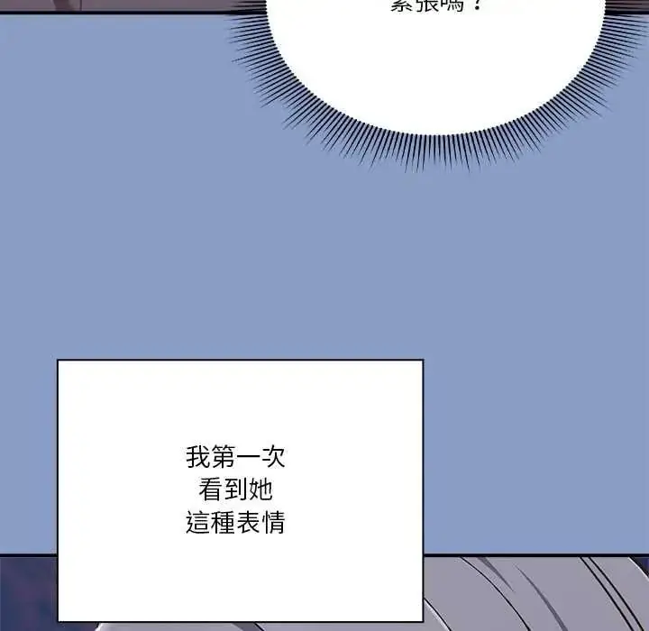 漫画《扑通扑通终极密码》第31话第26张图