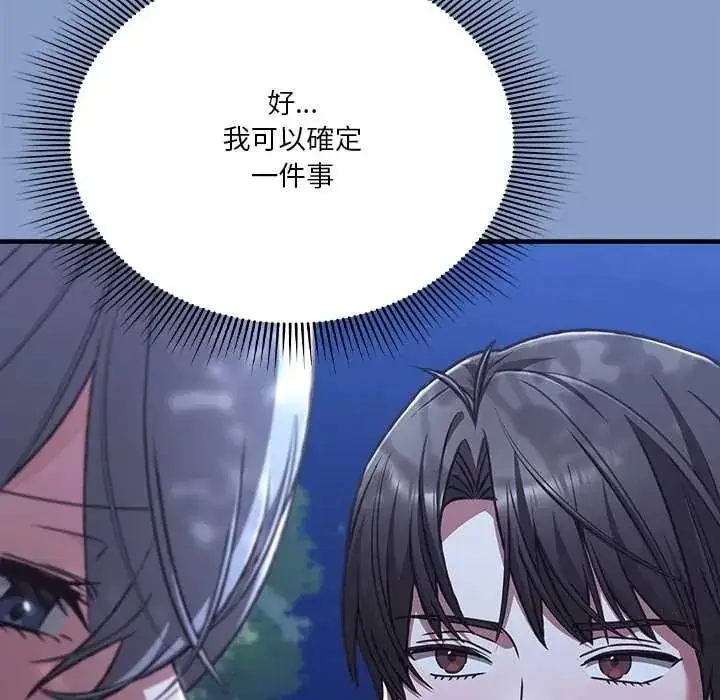 漫画《扑通扑通终极密码》第31话第29张图