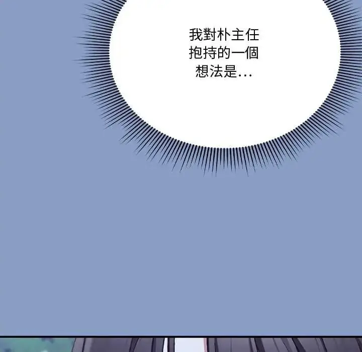 漫画《扑通扑通终极密码》第31话第31张图