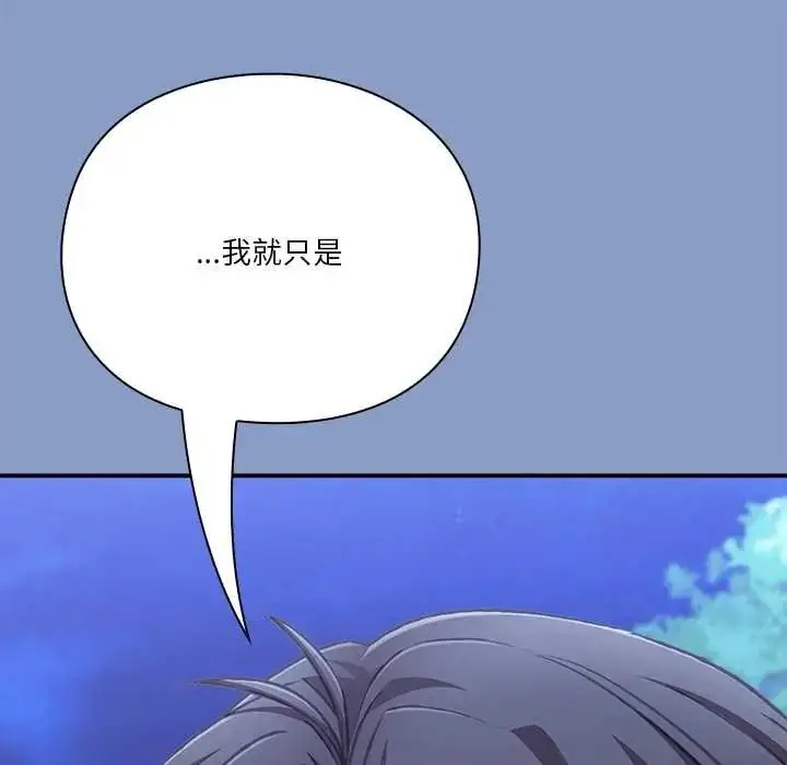 漫画《扑通扑通终极密码》第31话第33张图